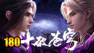 BTTH 180 🌟Full🌟 BATTLE THROUGH THE HEAVENS Episode 180 🌟Eng SUB🌟 S5