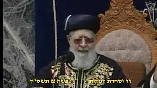מרן הרב עובדיה יוסף זצוק