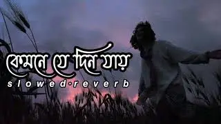 𝙆𝙚𝙢𝙣𝙚 𝙟𝙚 𝙙𝙞𝙣 𝙟𝙖𝙮 | 𝙇𝙤𝙛𝙞 | (𝙎𝙡𝙤𝙬𝙚𝙙&times;𝙍𝙚𝙫𝙚𝙧𝙗)