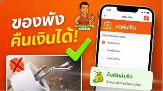 Item faulty? Detailed guide on Shopee refunds and returns. When will the money be credited after ...