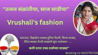 Vrushali's fashion  booking no 9420750726