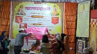 || पूजन सोहळा || श्री चक्रपाणि सेवा मंडळ || शनिवार दिनांक १३ डिसेंबर २०२५