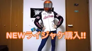 【レビュー】SIMPSON AngelHearts ライダースジャケット購入！！