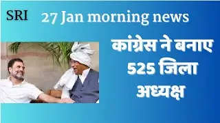 Congress focus on strengthening Organisation | rahulgandhi | uttarpradesh | bengal | madhya pradesh
