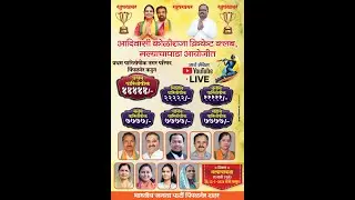 DAY-6🏆 | आदिवासी कोळीराजा क्रिकेट क्लब, मल्याचापाडा, साक्री || धुळे || 2026 | 7T Sports Live 🏏🔥🔥