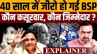 फूलन देवी के सवाल मायावती के सामने आज भी खड़े हैं । Navin Kumar