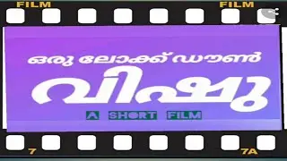 SHORT FILM -. Oru Lockdown Vishu | ZERO BUDGET SHORT FILM