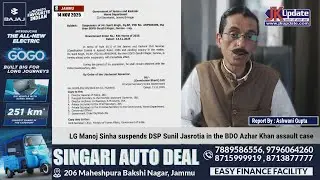 LG Manoj Sinha suspends DSP Sunil Jasrotia in the BDO Azhar Khan assault case