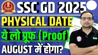 SSC GD 2025 GOOD NEWS 🥳  || Physical Date Announced|| Watch Now