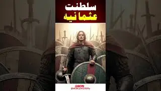The Ottoman Empire: Legacy of Power.#HistoryReels #ViralHistory #Throwback #HistoricMoments