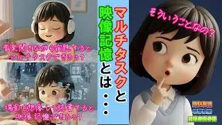 聖徳太子のようにマルチタスクをこなすための方法と脳内録画とは？【短いお話シリーズ】小学校編記憶の術の巻