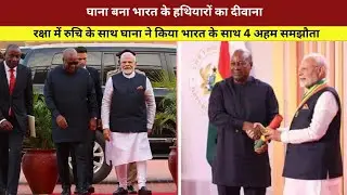 Defense MoU India Ghana With interest in defense, Ghana signed 4 important agreements with India