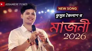 MAJONI 2026 || NEW ASSAMESE SONG 2026 || MAGH BIHU SPECIAL|| KUSSUM KAILASH NEW SONG ||&bull;