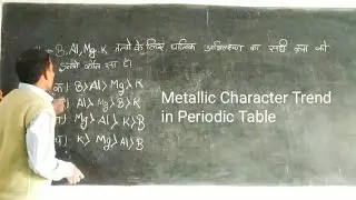 Metallic Character Trend in Periodic Table || Class 11 Chemistry Periodic Table || pcm full concept
