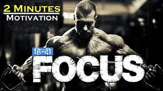 ★FOCUS★ - 2 Minutes Motivation in HINDI