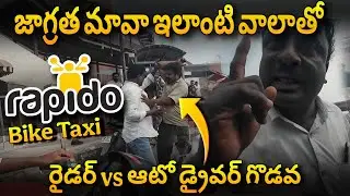 Raidurg Metro Rider Issue🤬 Clarity ll Rapido Bike Taxi Parttime Earnings ll PartTime Job's Bike Taxi