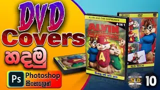 How To Create DVD Covers In Photoshop | Sinhala Tutorial | SLD TECH