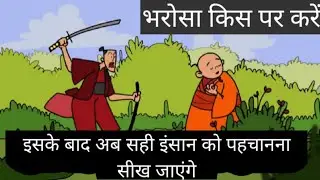 एक Zen Master और उसके शराबी शिष्य की कहानी|
