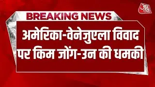 Breaking News: America Venezuela conflict पर Kim Jong-un ने दी World War की चेतावनी | North Korea