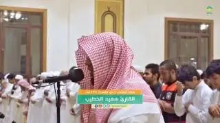 تلاوة بديعة من سورة ق  2 ذو القعدة 1437 هـ القارئ سعيد الخطيب