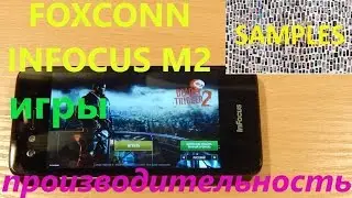 FOXCONN INFOCUS M2 производительность и игры