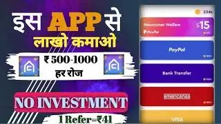 App camp se paise kamaye|| how to earn money online || Aadi earn