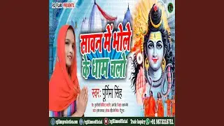 Saavan Me Bhole Ke Dham Chalo