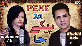 Peke Ja | Mahnoor Ali, Shahid Raja (Official Video) Latest Saraiki & Punjabi Songs 2019