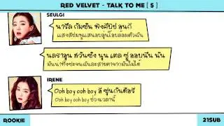 [Karaoke-Thaisub] Red Velvet (레드벨벳) - Talk To Me l 21SUB