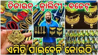 Ladies Favourite Jewellery Shop in Bhubaneswar 💖 | Bridal to Daily Wear, Budget Friendly 1 Gram Gold