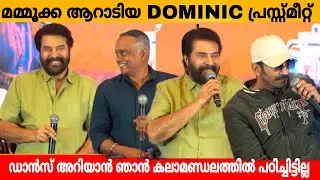 മമ്മൂക്ക ആറാടിയ DOMINIC PRESS MEET 😍 MAMMOOTTY GAUTHAM VASUDEV MENON & TEAM