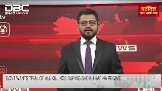 'Govt wants trial of all killings during Sheikh Hasina regime' | DBC NEWS
