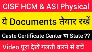 CISF HCM Documents।। CISF Head Constable Ministerial HCM & ASI STENO PST DOCUMENTS  #cisf #cisfhcm