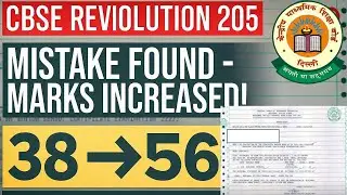 🎯 CBSE Result 2025 Re-evaluation Under Process| MARKS INCREASE | Big Relief  mistake letter received