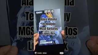 Alaya Vijnana Technology MGSD Barbatos Lupus Rex Runners Preview #gundam #plamo #modelkit #gunpla