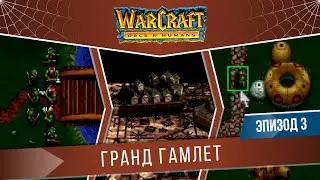Warcraft: Orcs & Humans #3 
