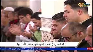 صلاة الفجر من التلفزيون المصري 19/3/2025 مسجد السيدة زينب الشيخ أحمد عبدالهادي