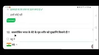#class 10th hindi ( क्षितिज भाग- 2 ) #बालगोबिन भगत #important 20 MCQ 