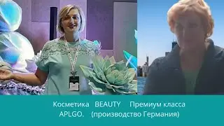 21.05.22.Слуцк. Мастер-Класс с использованием косметики Премиум BEAUTY компании APLGO.