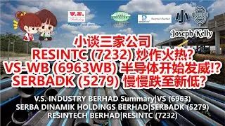 小谈三家公司 RESINTC 7232 炒作火热 VS WB 6963WB 半导体开始发威 SERBADK 5279 慢慢跌至新低？
