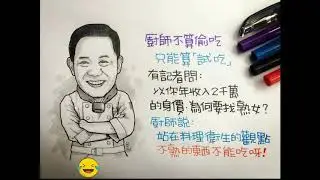 八耐舜子搞笑漫畫~ERIC DAILY FUN製分享