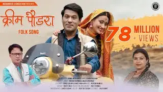 Cream Paudar(New Song 2026)| New Kumauni DJ Song 2026 | Rakesh Khanwal, Maya Upadhyay, Shweta Mahara