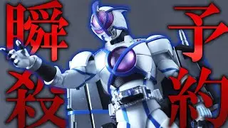 【SHOW TIME】S.H.フィギュアーツ 真骨彫製法　仮面ライダーサイガをレビュー！