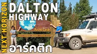 Dalton Highway - Alaska, Brooks Range, Prudhoe Bay, Troopy Overland 4x4 Ep37
