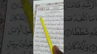#اكسبلور #صبرو #explore #quranrecitation #duet #qariquran #greenscreen #quranreading @VidlyTV &hearts;️
