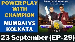 flipkart power play with champions today answers | 23 September | power play with champions answers