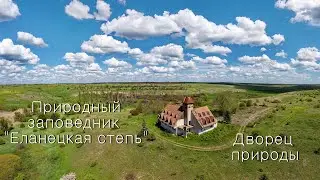 Заповедник 