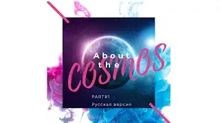 Краткий обзор COSMOS.NETWORK. ЧАСТЬ#1 РУССКАЯ ВЕРСИЯ