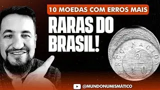 10 MOEDAS COM ERROS MAIS RARAS DO BRASIL!!!!