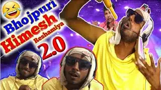 Bhojpuri Singer Funny Video | Funny Singer | Funny Himesh Reshamiya | Crop 36 Vines